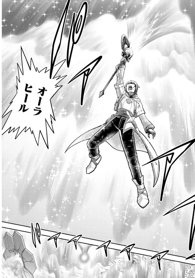 ライブダンジョン！ 第44.1話 - 11