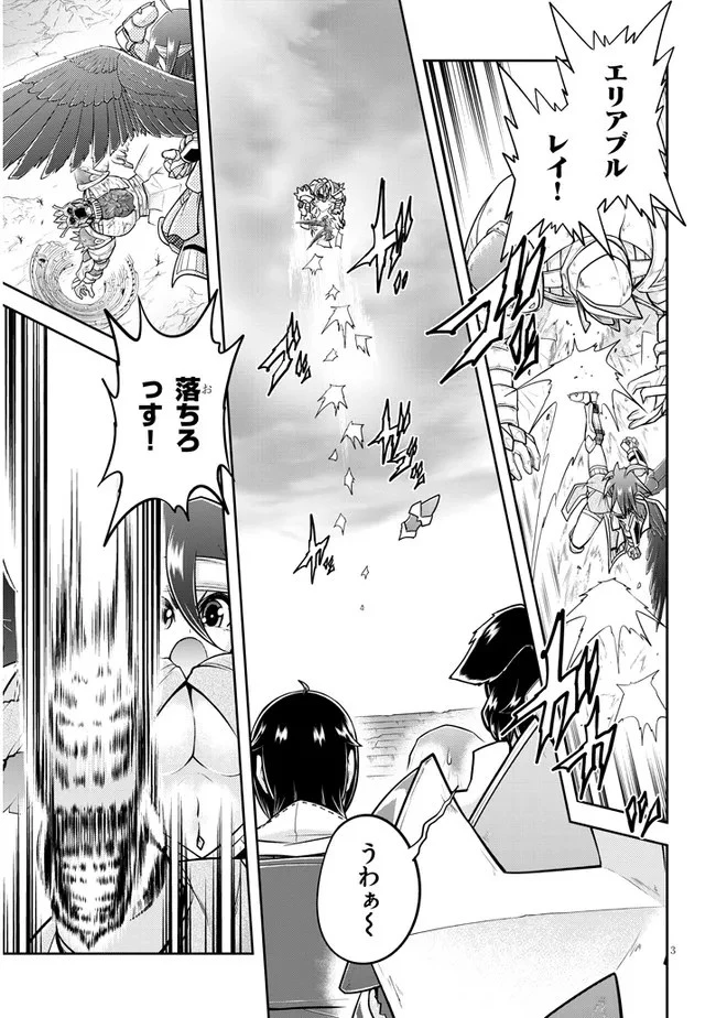 ライブダンジョン！ 第51.2話 - 3