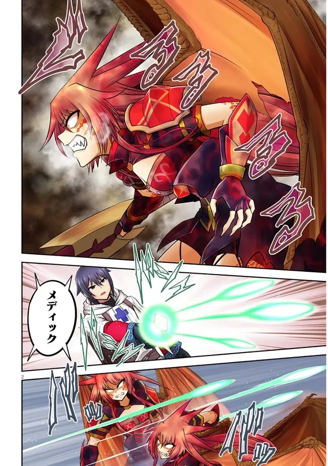 ライブダンジョン！ 第52.2話 - 2