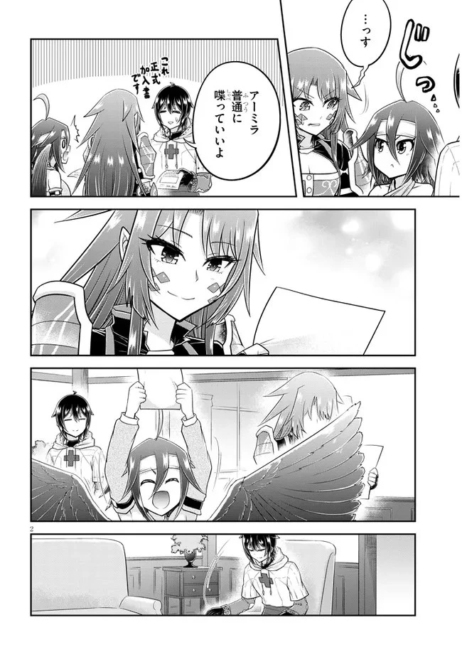 ライブダンジョン！ 第53.1話 - 2