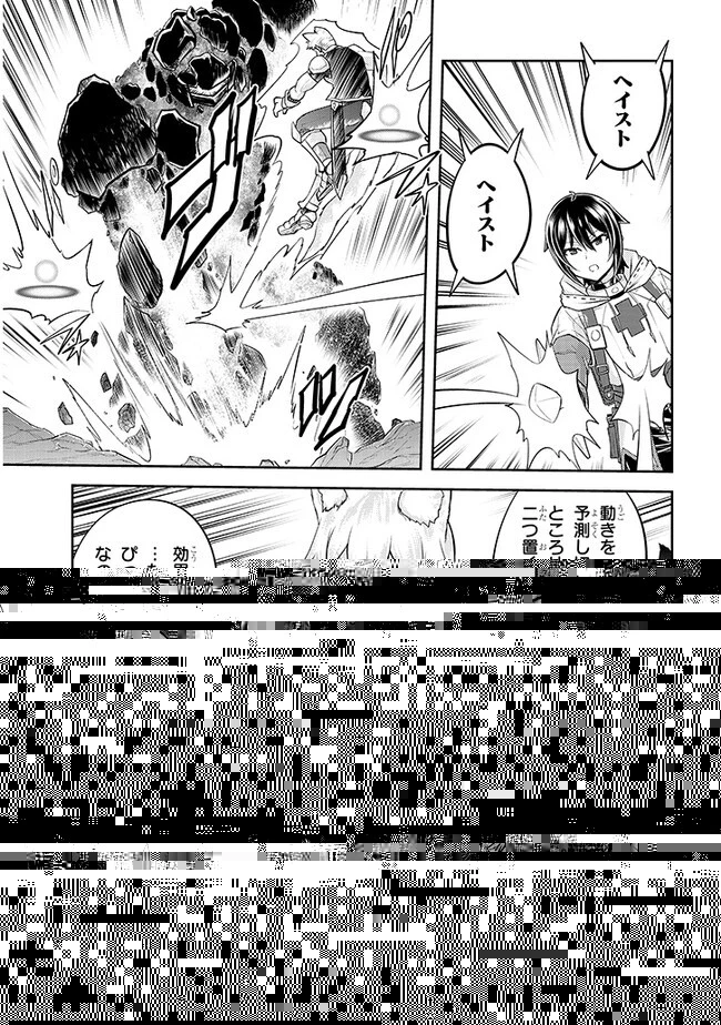 ライブダンジョン！ 第64.2話 - 8