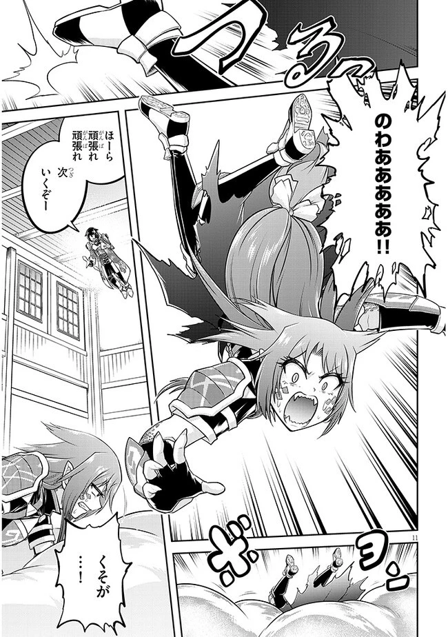 ライブダンジョン！ 第66.2話 - 11