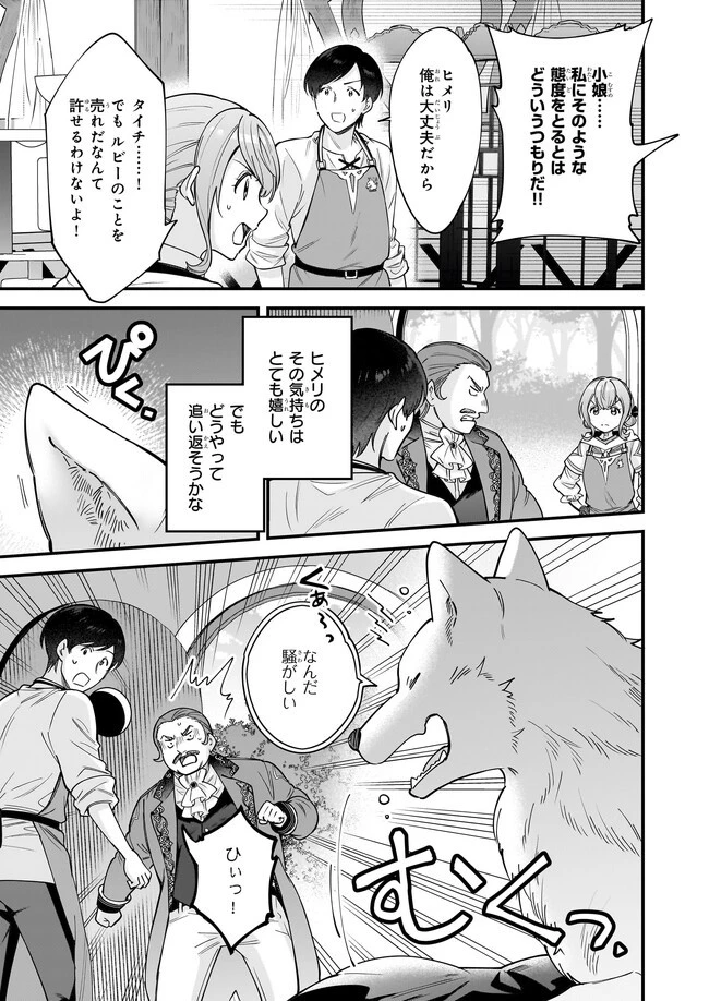 女友達は頼めば意外とヤらせてくれる 第5話 - 4