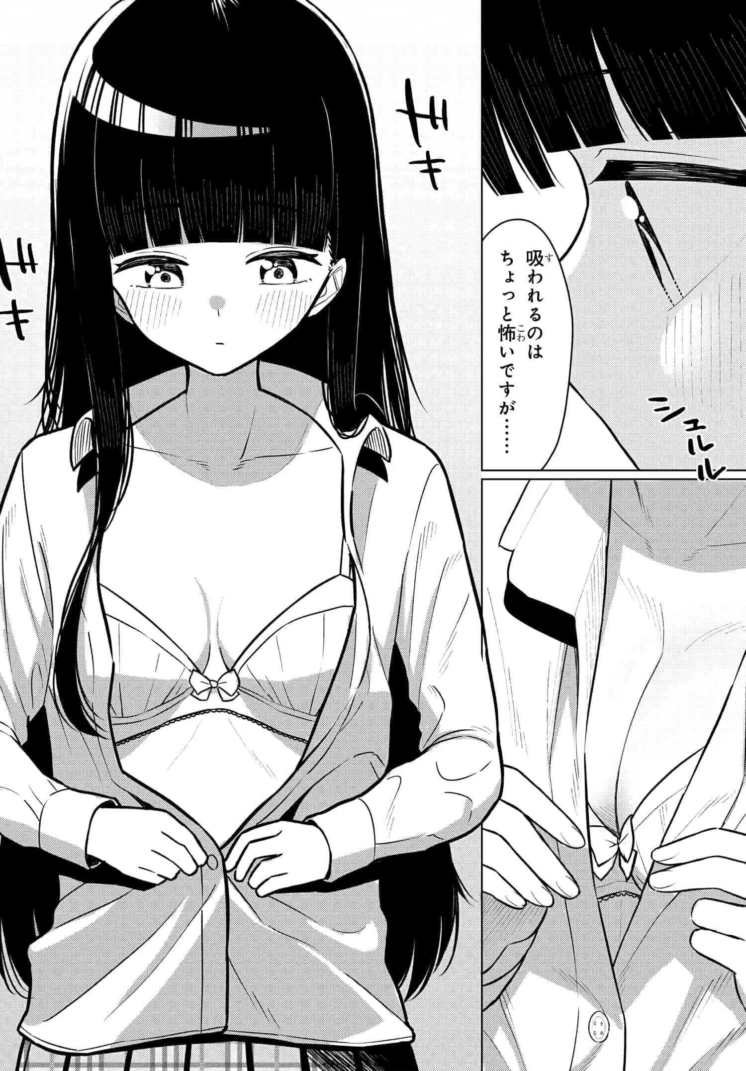 女友達は頼めば意外とヤらせてくれる 第6話 - 3