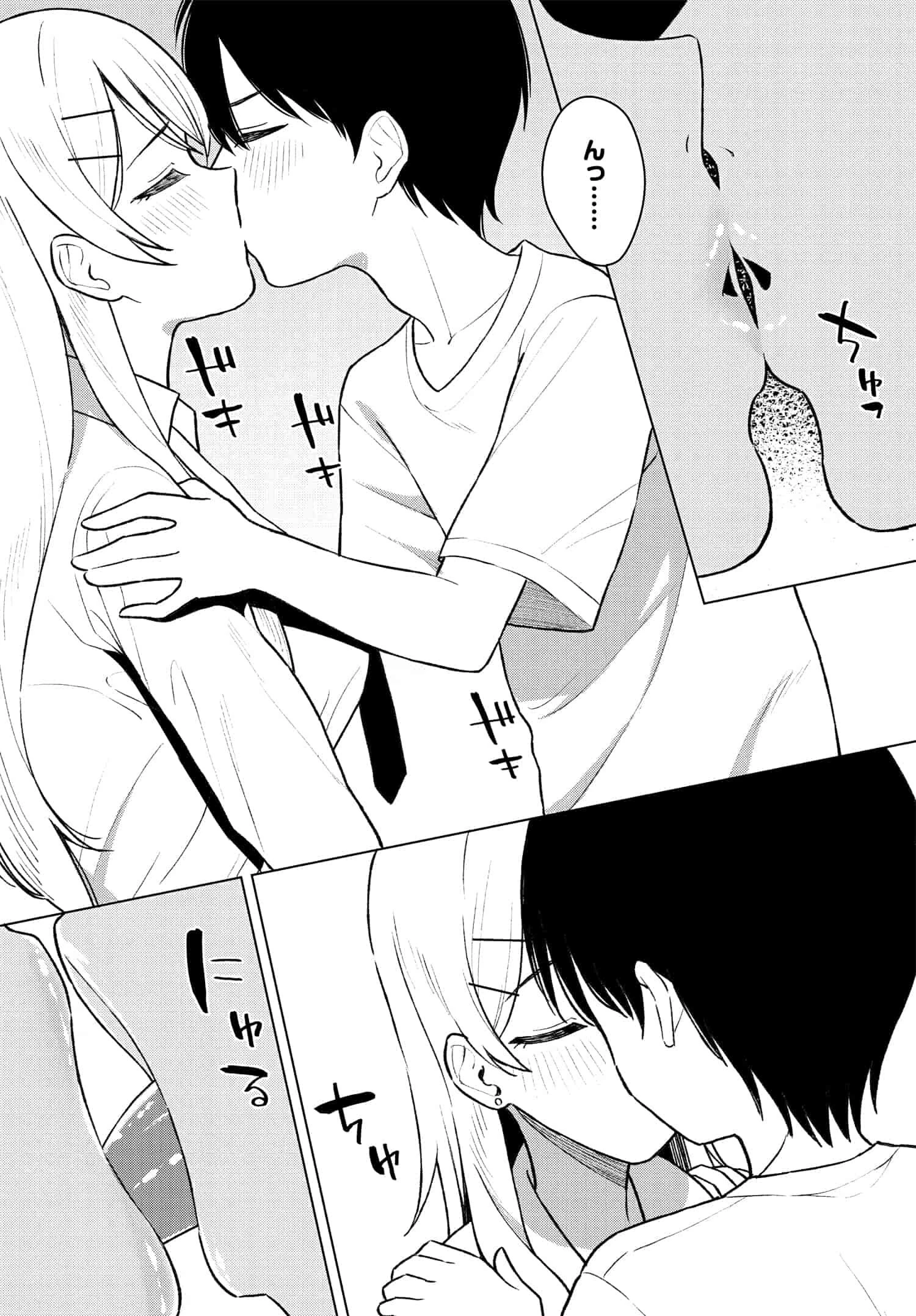 女友達は頼めば意外とヤらせてくれる 第7話 - 7