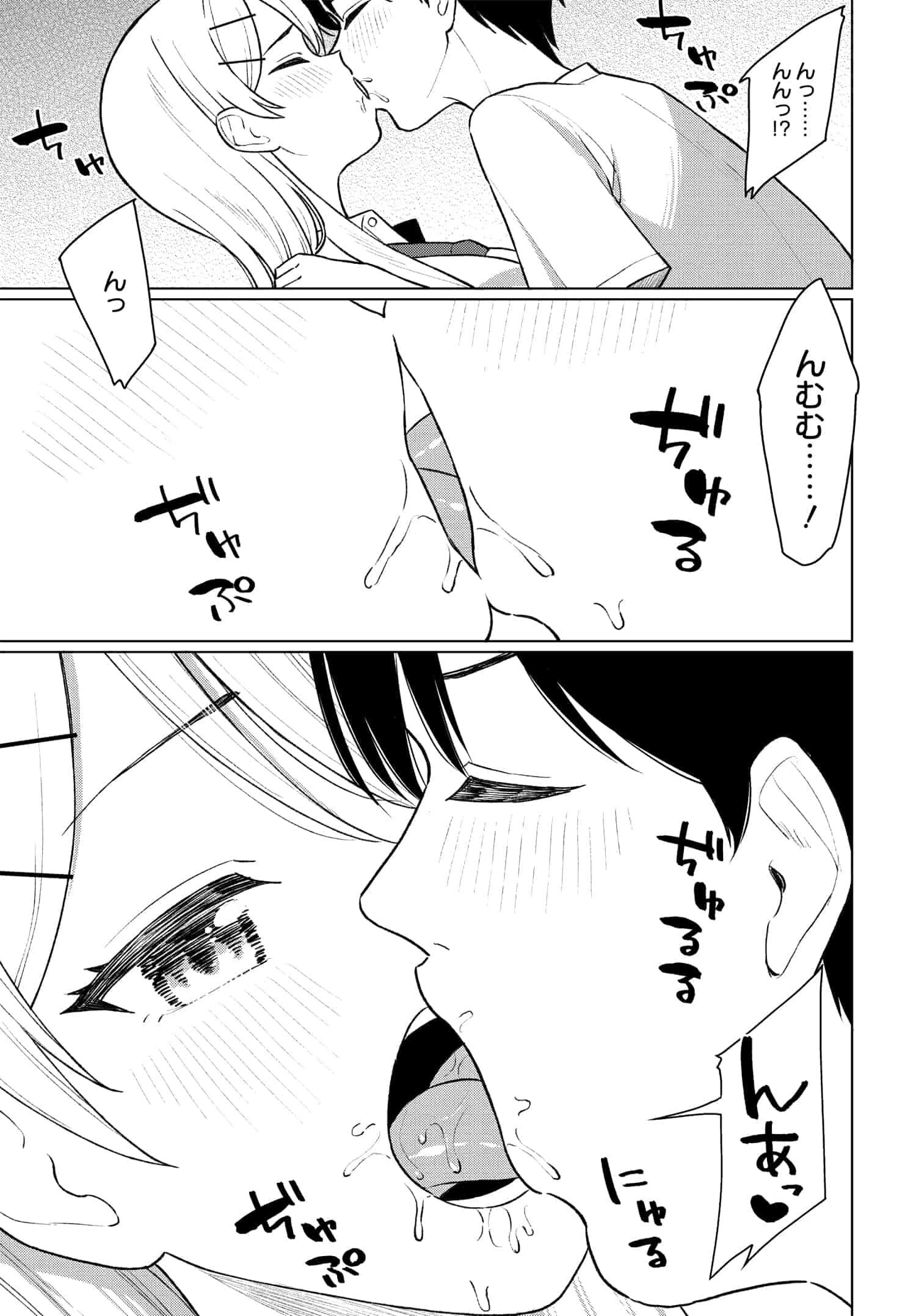 女友達は頼めば意外とヤらせてくれる 第7話 - 8