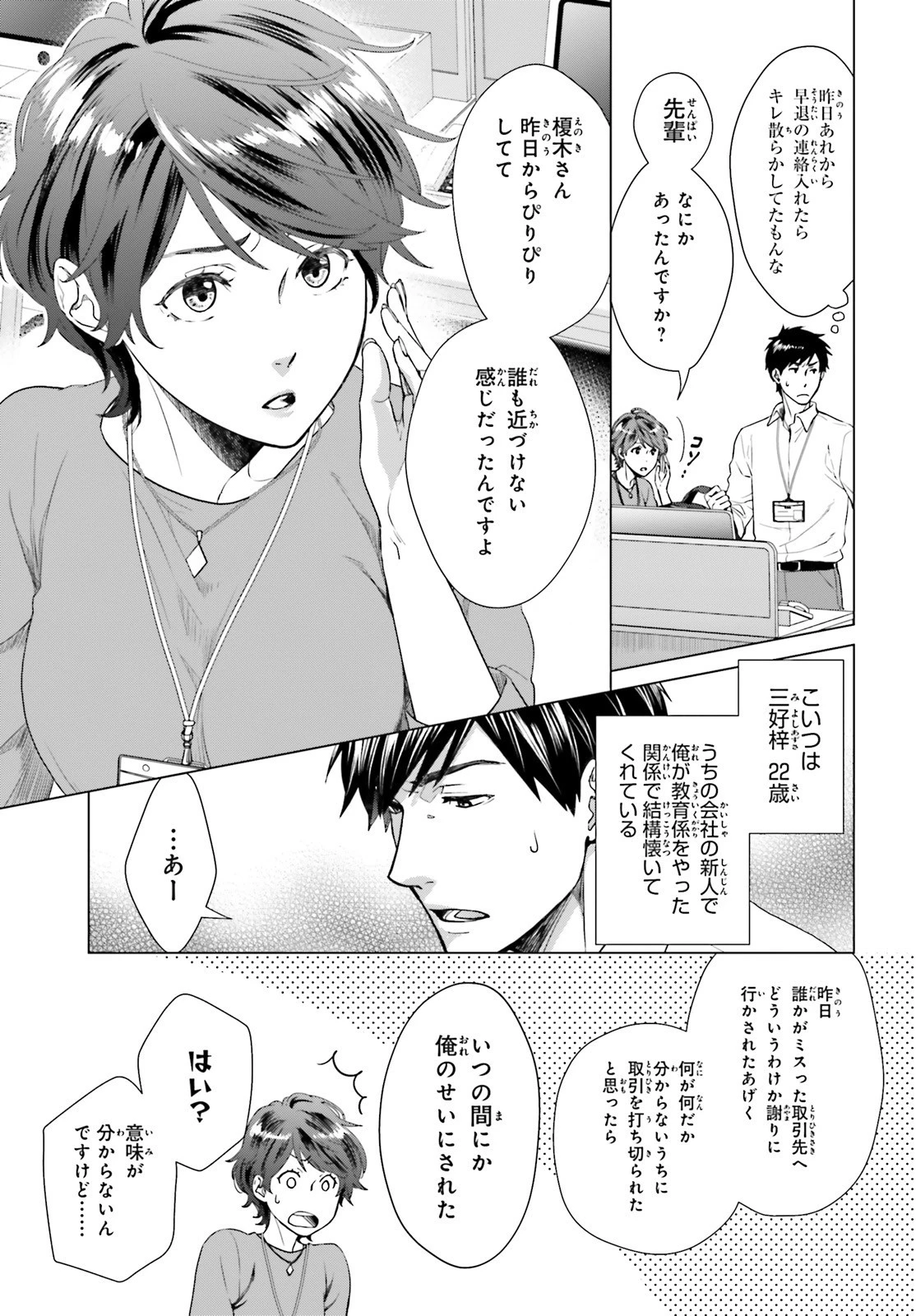 Dジェネシス ダンジョンが出来て3年 第2話 - 7