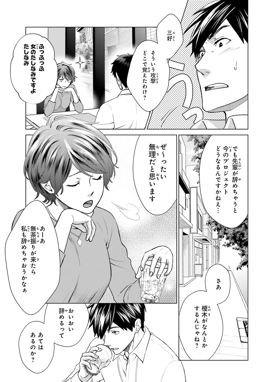 Dジェネシス ダンジョンが出来て3年 第2話 - 11