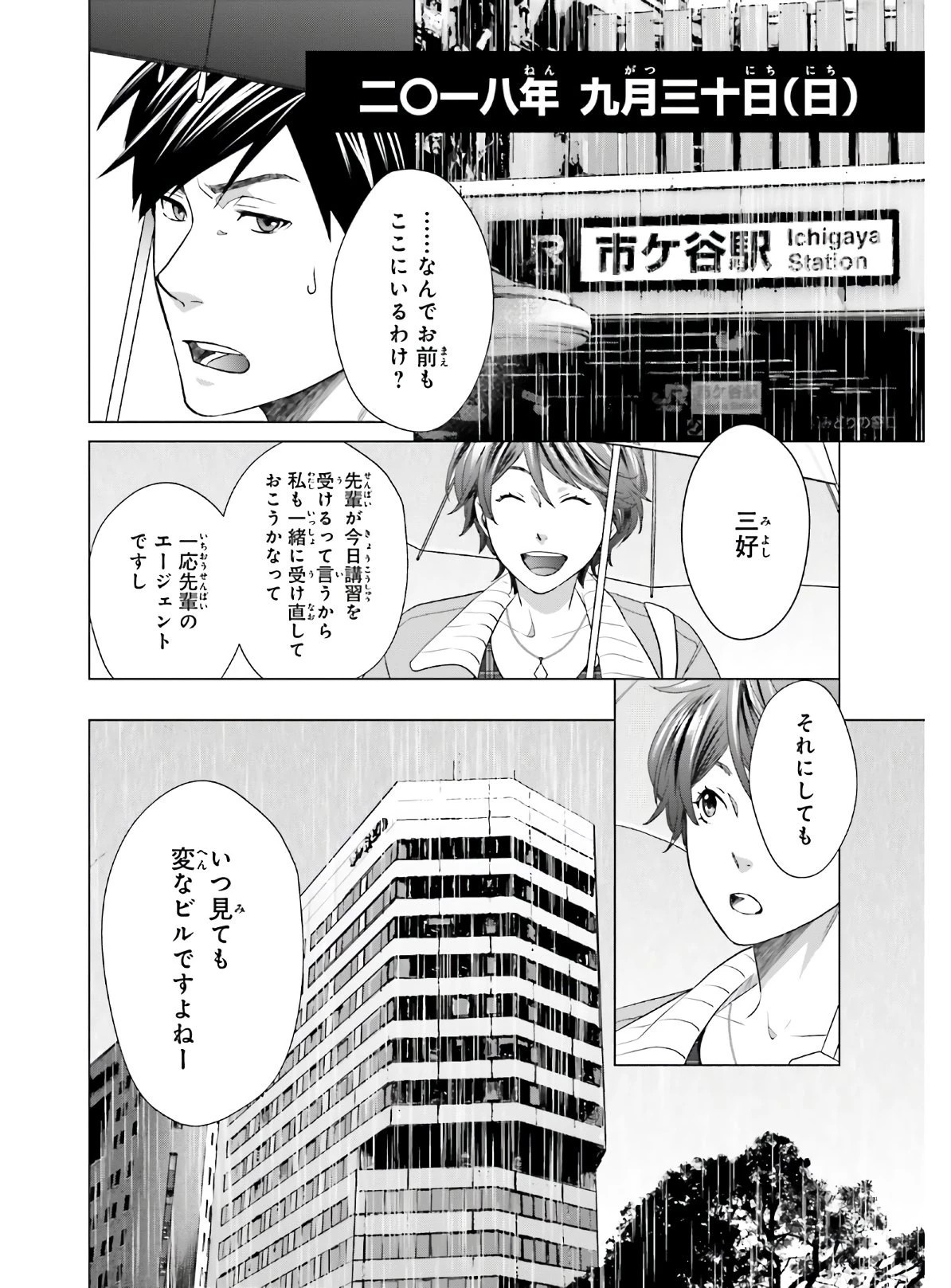 Dジェネシス ダンジョンが出来て3年 第4話 - 6