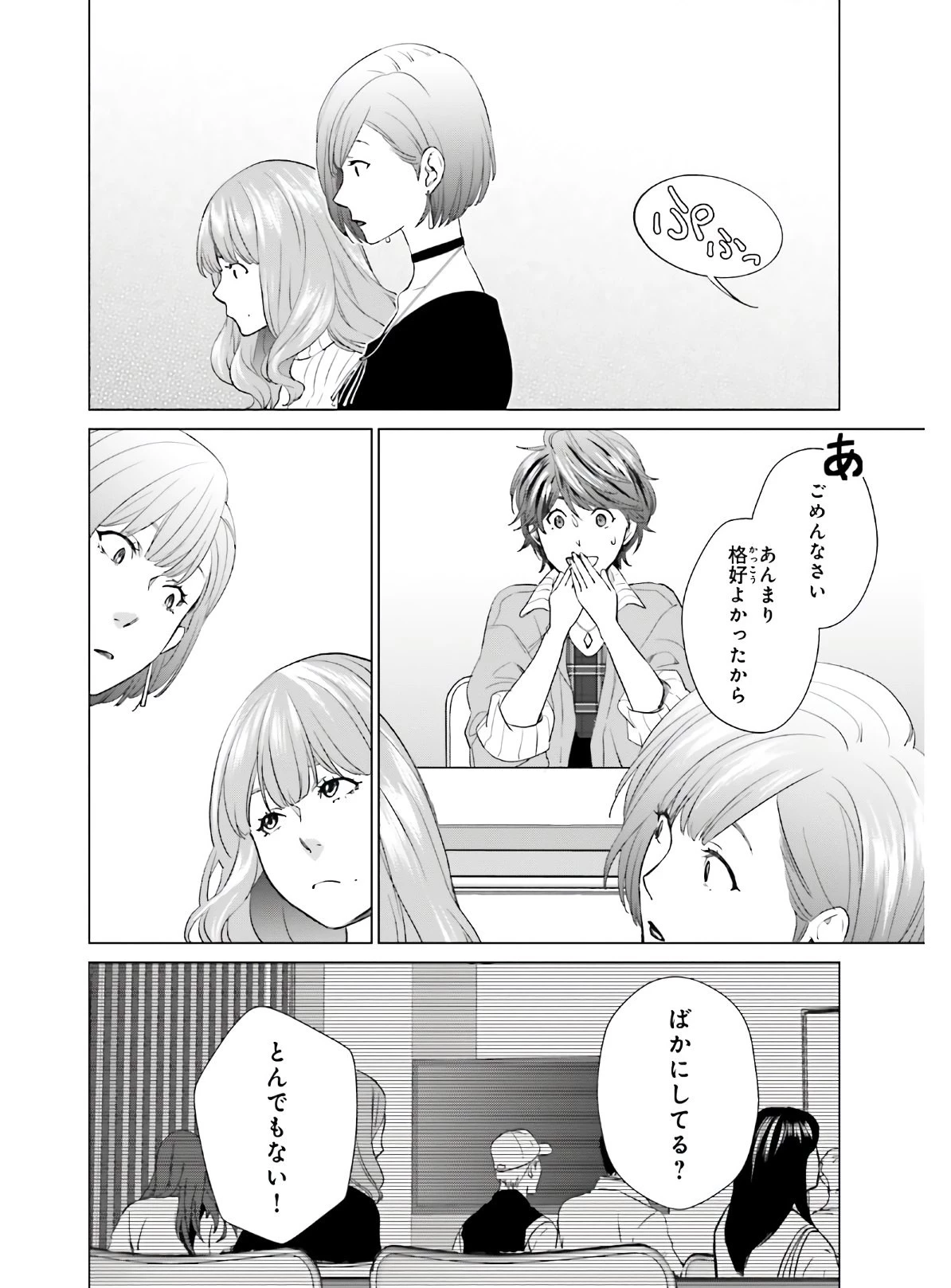 Dジェネシス ダンジョンが出来て3年 第4話 - 16