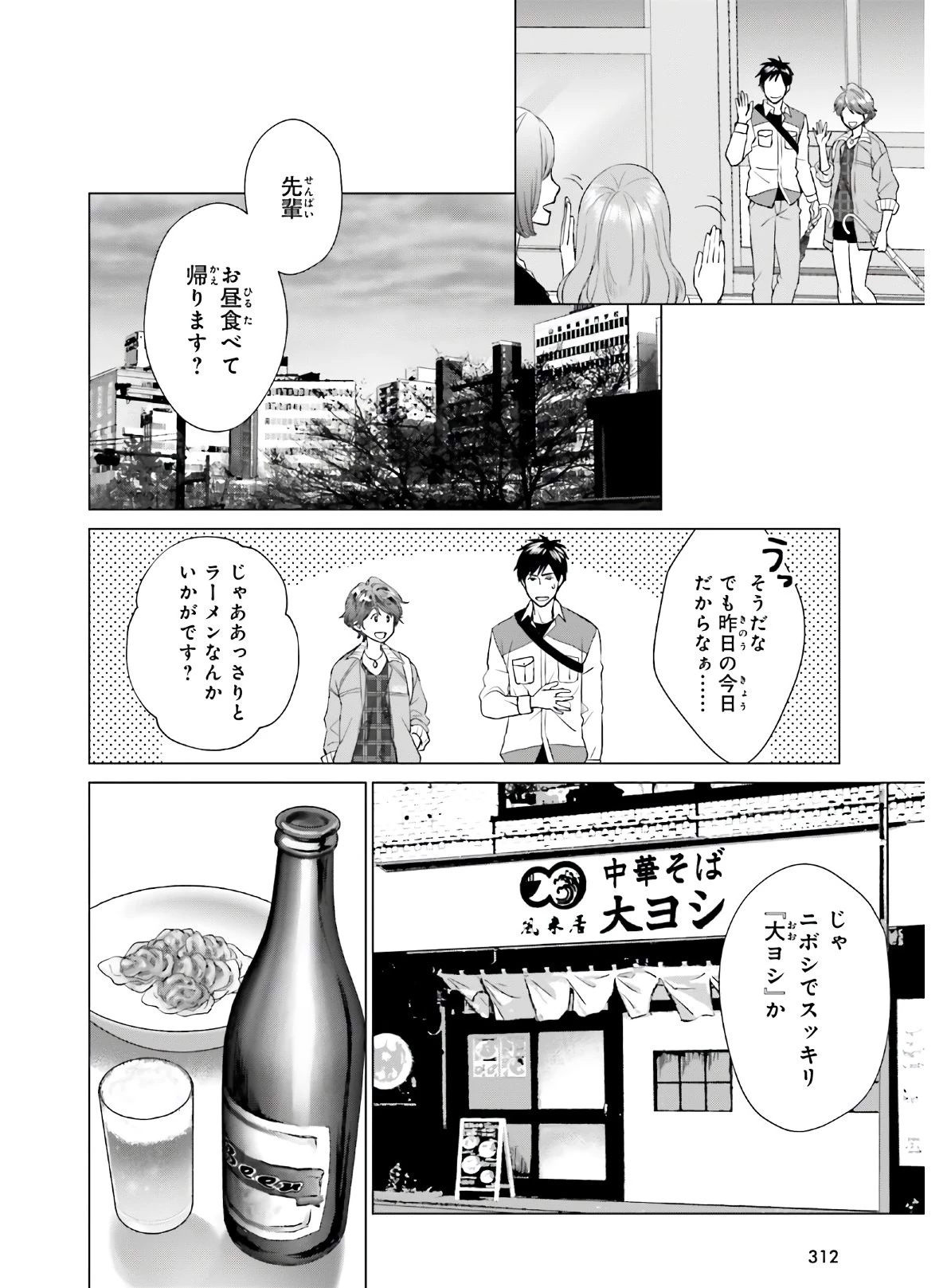 Dジェネシス ダンジョンが出来て3年 第4話 - 22