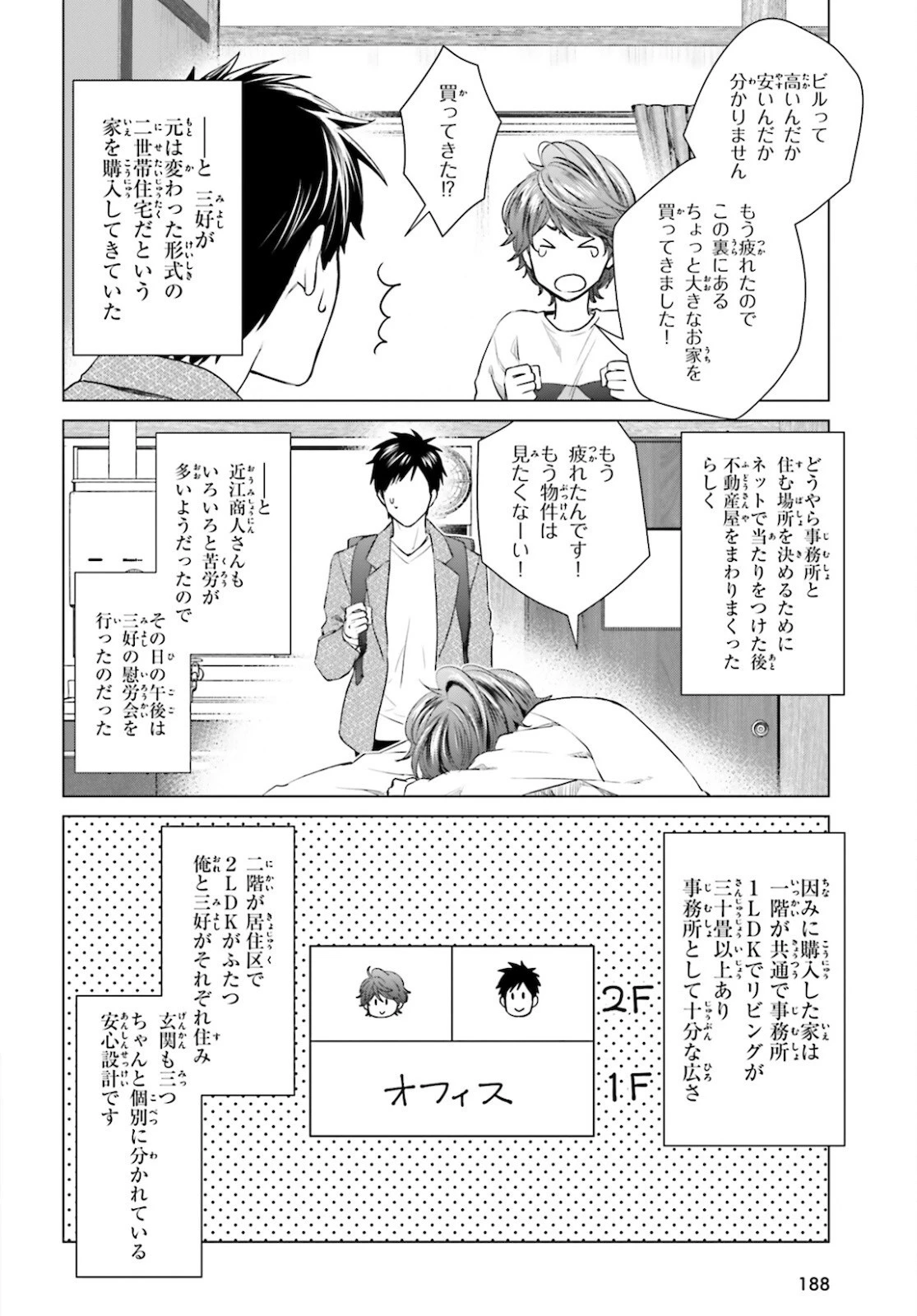 Dジェネシス ダンジョンが出来て3年 第11話 - 2