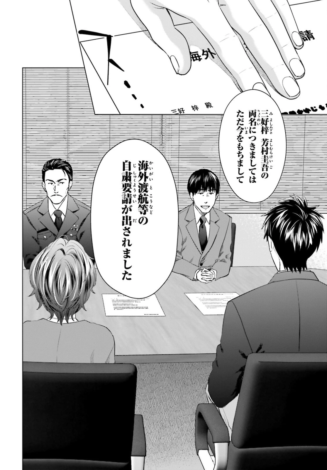 Dジェネシス ダンジョンが出来て3年 第11話 - 10