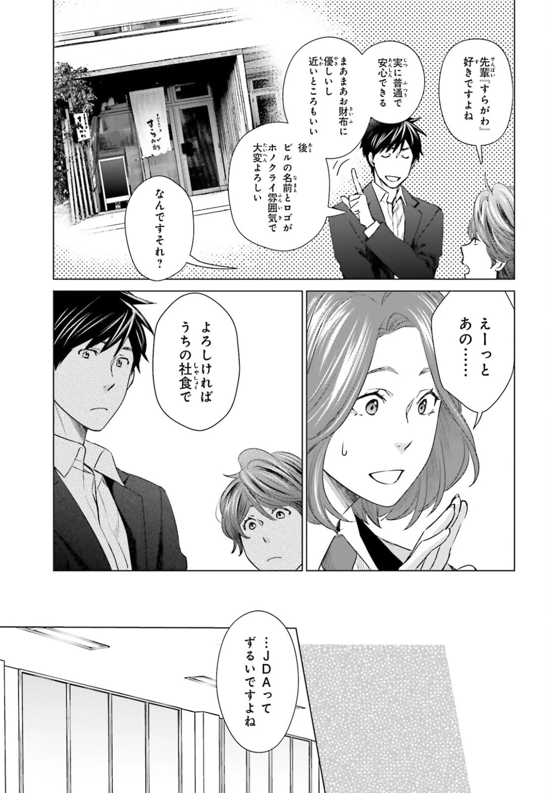 Dジェネシス ダンジョンが出来て3年 第11話 - 17