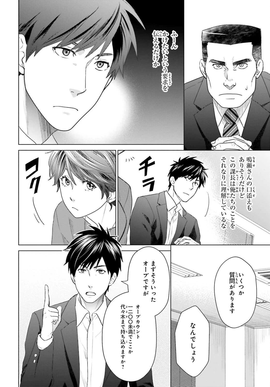 Dジェネシス ダンジョンが出来て3年 第12話 - 6