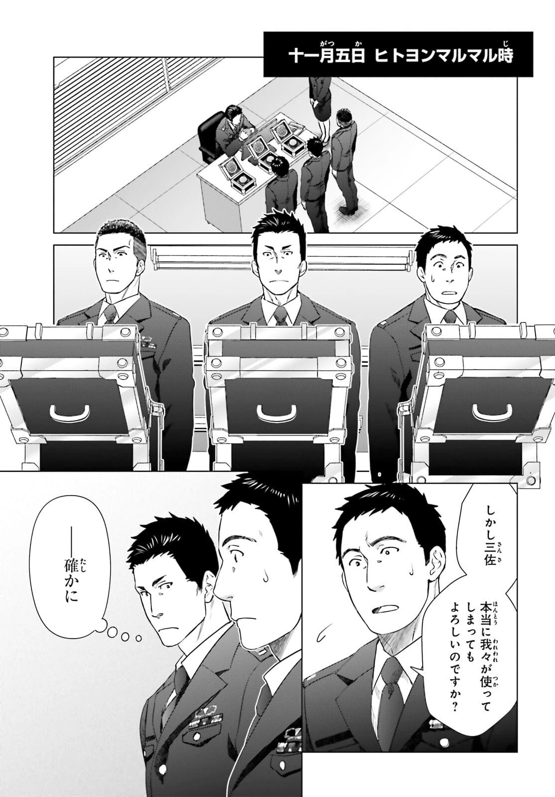 Dジェネシス ダンジョンが出来て3年 第12話 - 19