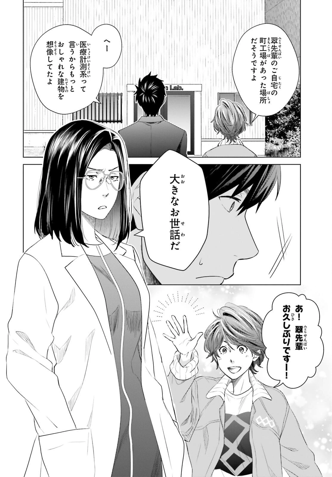 Dジェネシス ダンジョンが出来て3年 第13話 - 2