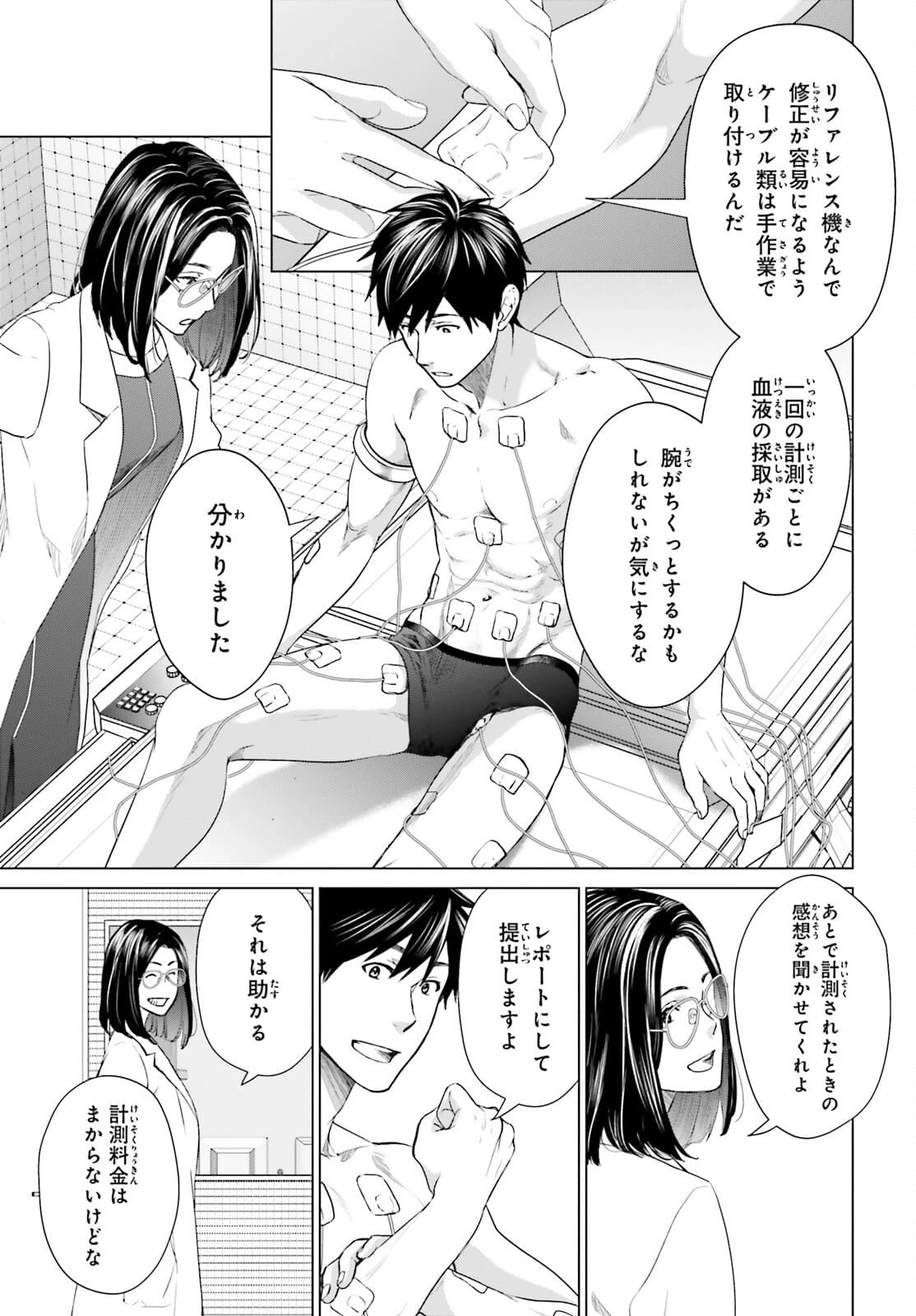 Dジェネシス ダンジョンが出来て3年 第13話 - 9