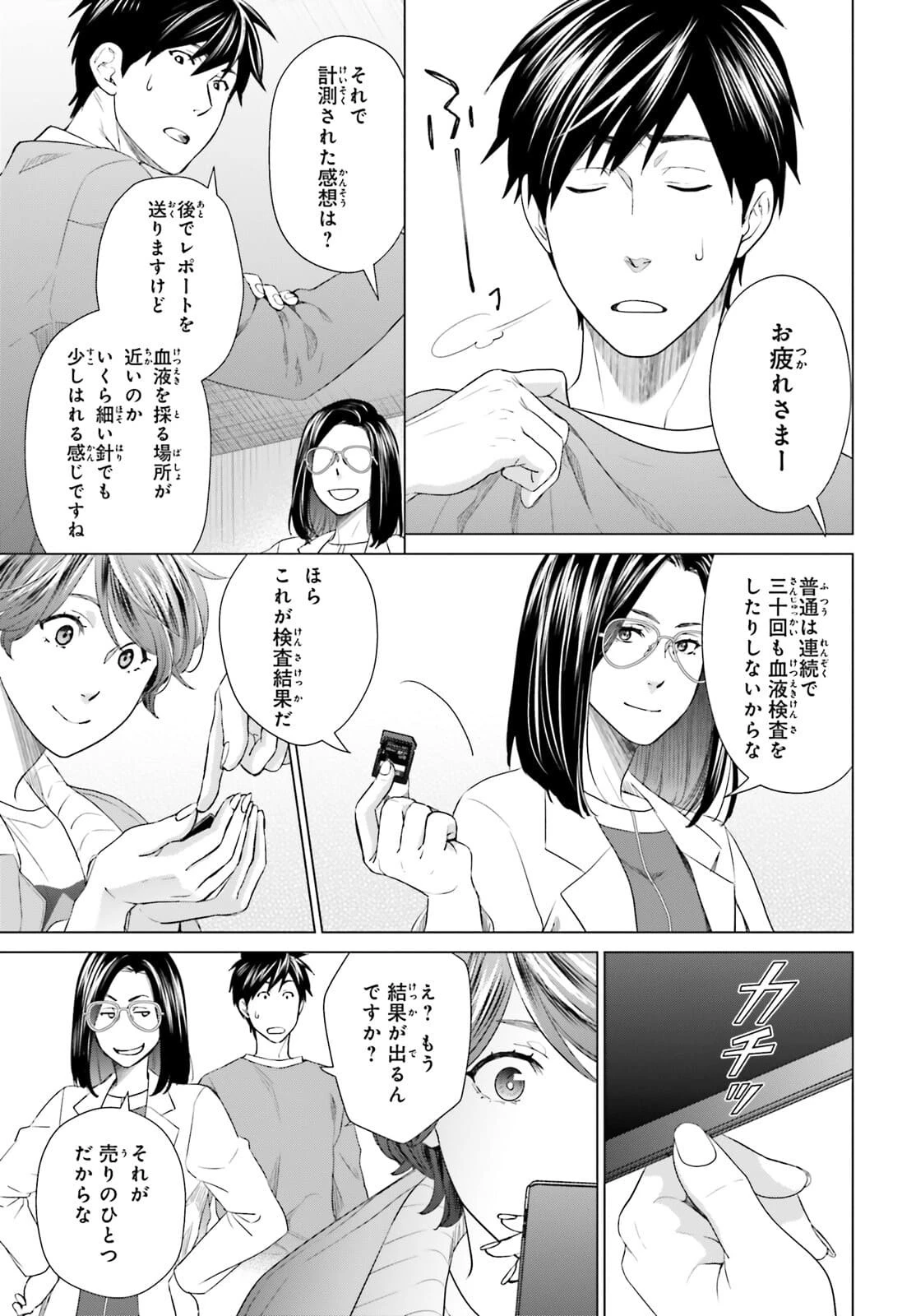 Dジェネシス ダンジョンが出来て3年 第13話 - 13