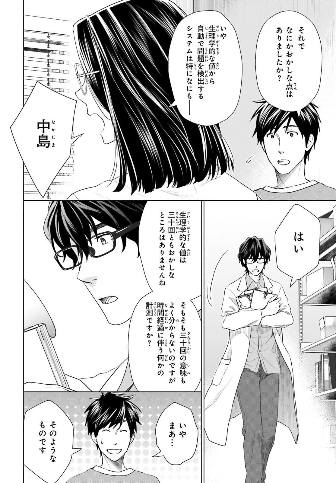 Dジェネシス ダンジョンが出来て3年 第13話 - 14