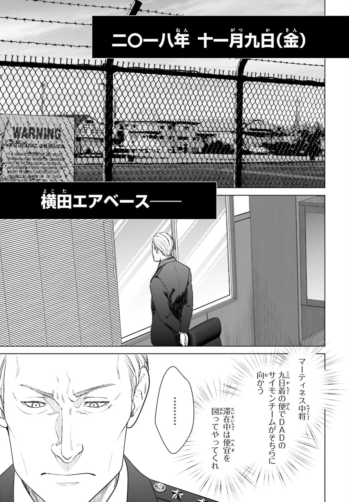 Dジェネシス ダンジョンが出来て3年 第13話 - 21