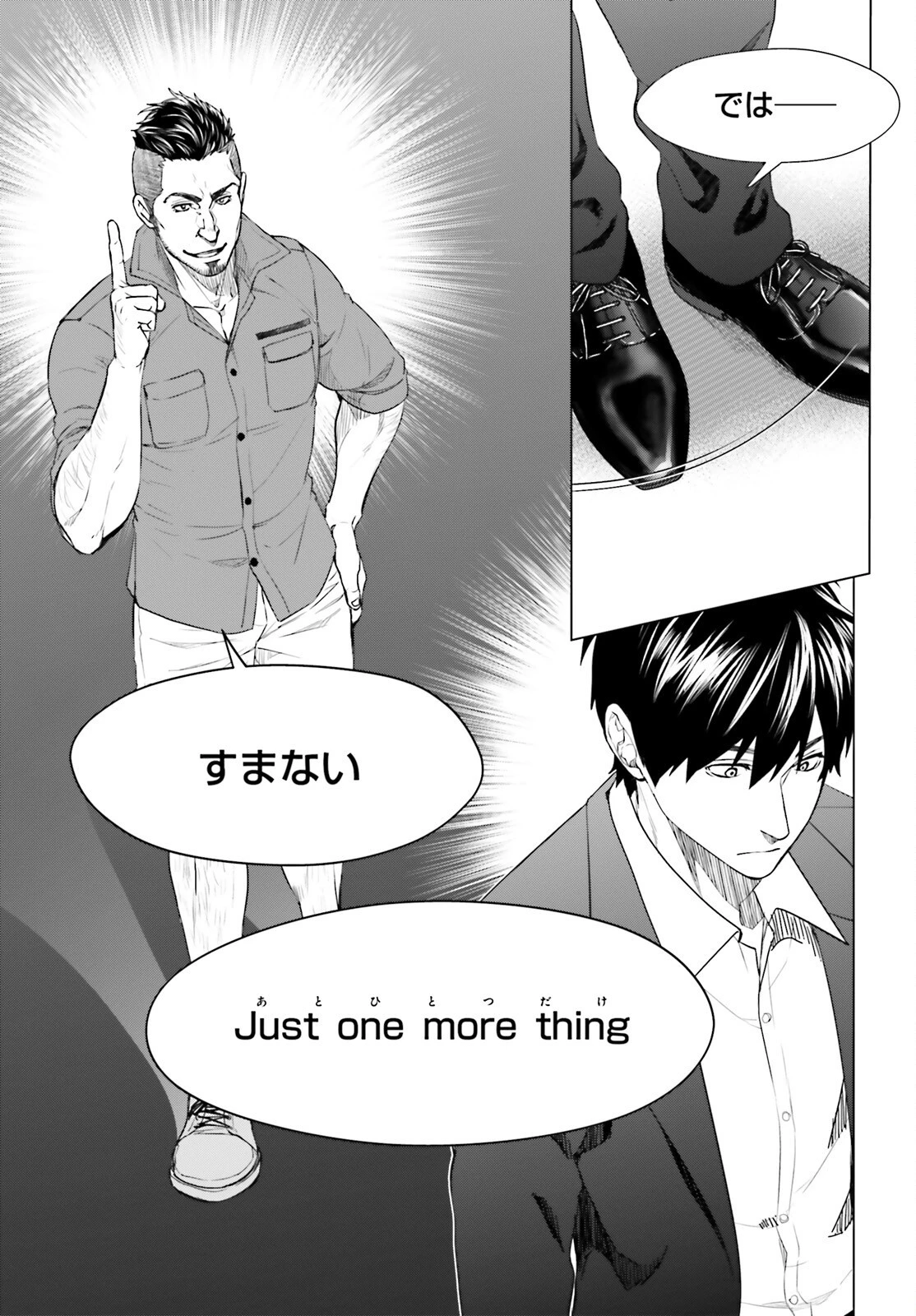 Dジェネシス ダンジョンが出来て3年 第15話 - 20