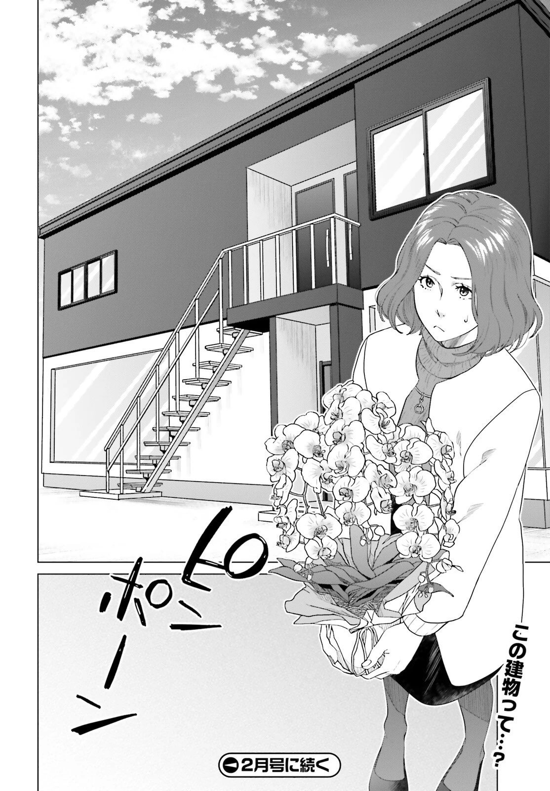 Dジェネシス ダンジョンが出来て3年 第15話 - 25