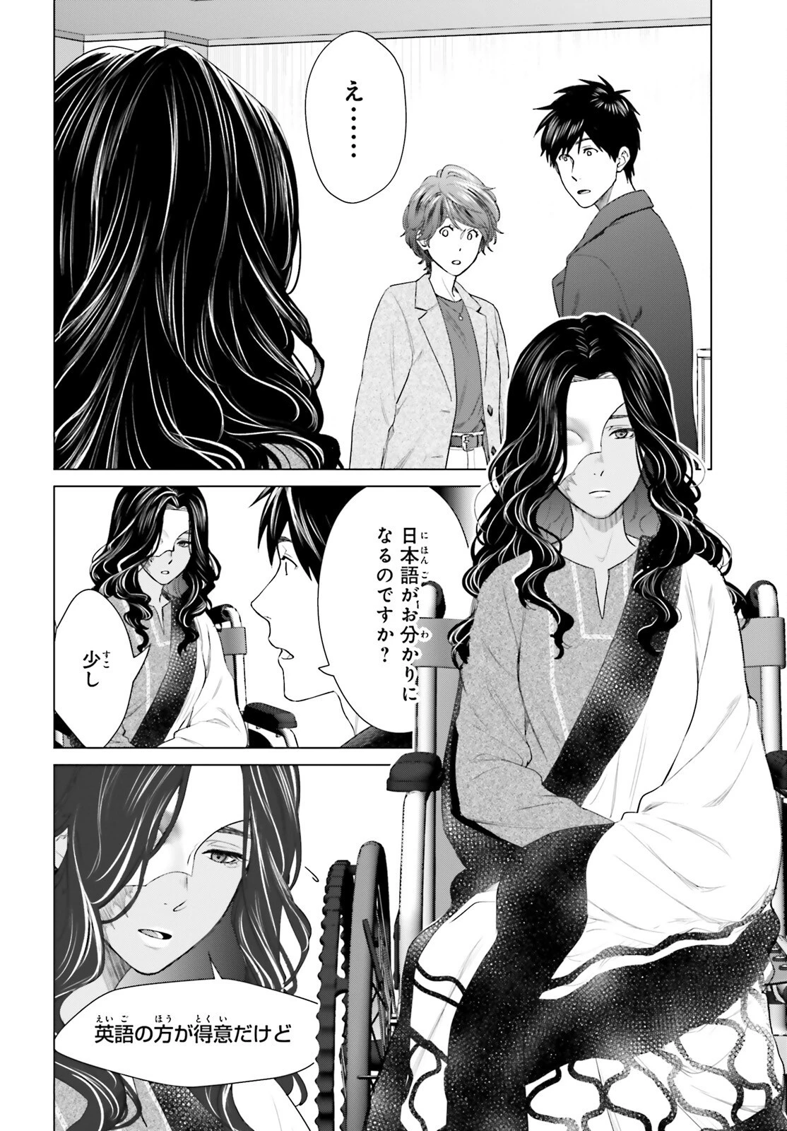 Dジェネシス ダンジョンが出来て3年 第18話 - 14