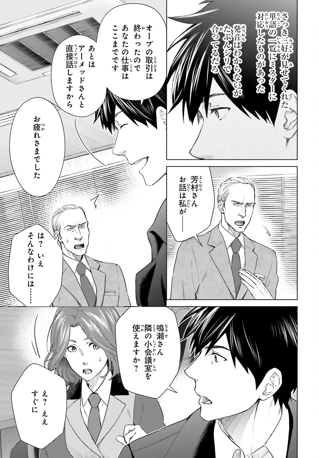 Dジェネシス ダンジョンが出来て3年 第18話 - 27