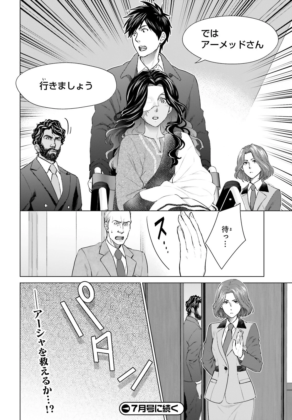 Dジェネシス ダンジョンが出来て3年 第18話 - 28