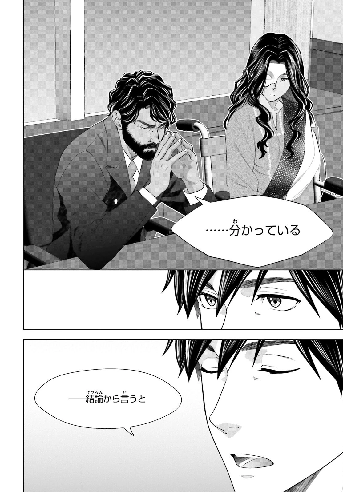 Dジェネシス ダンジョンが出来て3年 第19話 - 2