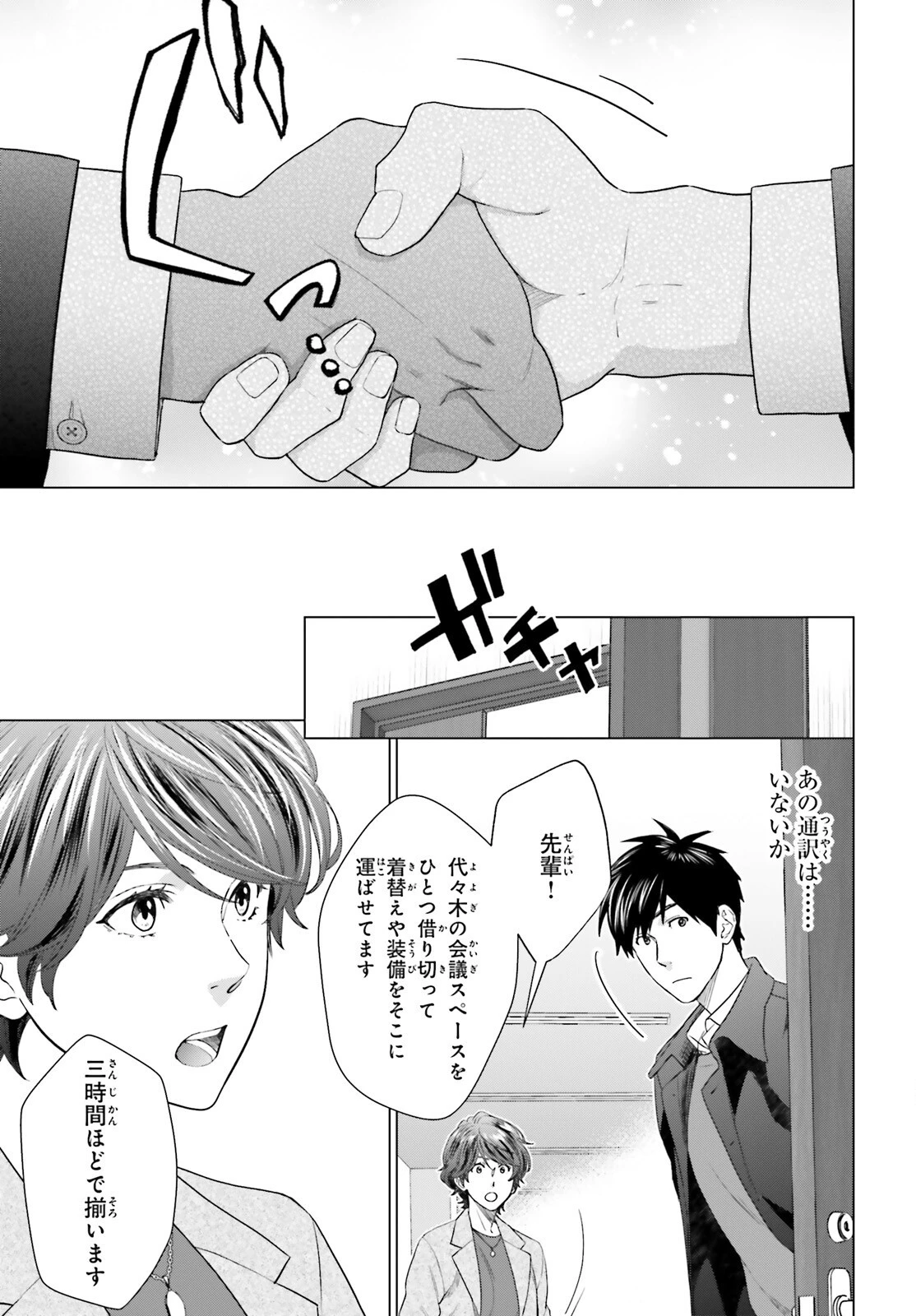 Dジェネシス ダンジョンが出来て3年 第19話 - 7