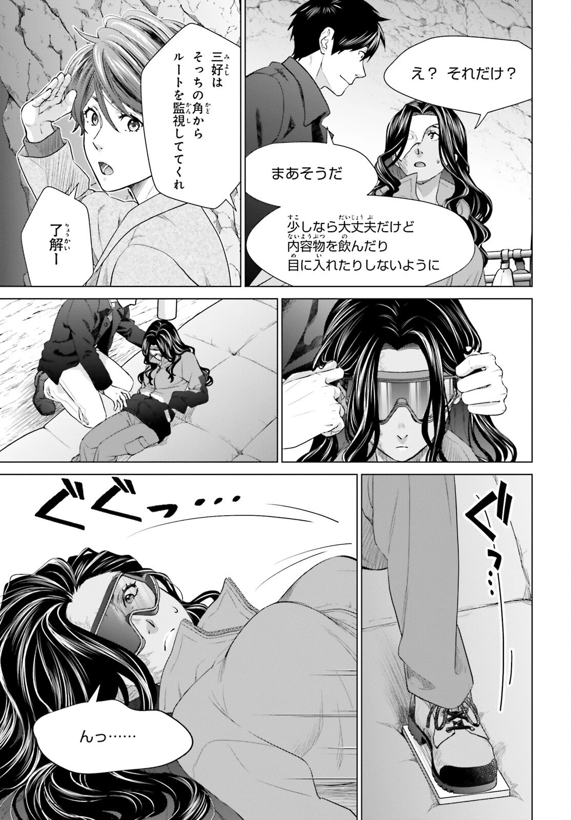 Dジェネシス ダンジョンが出来て3年 第19話 - 13