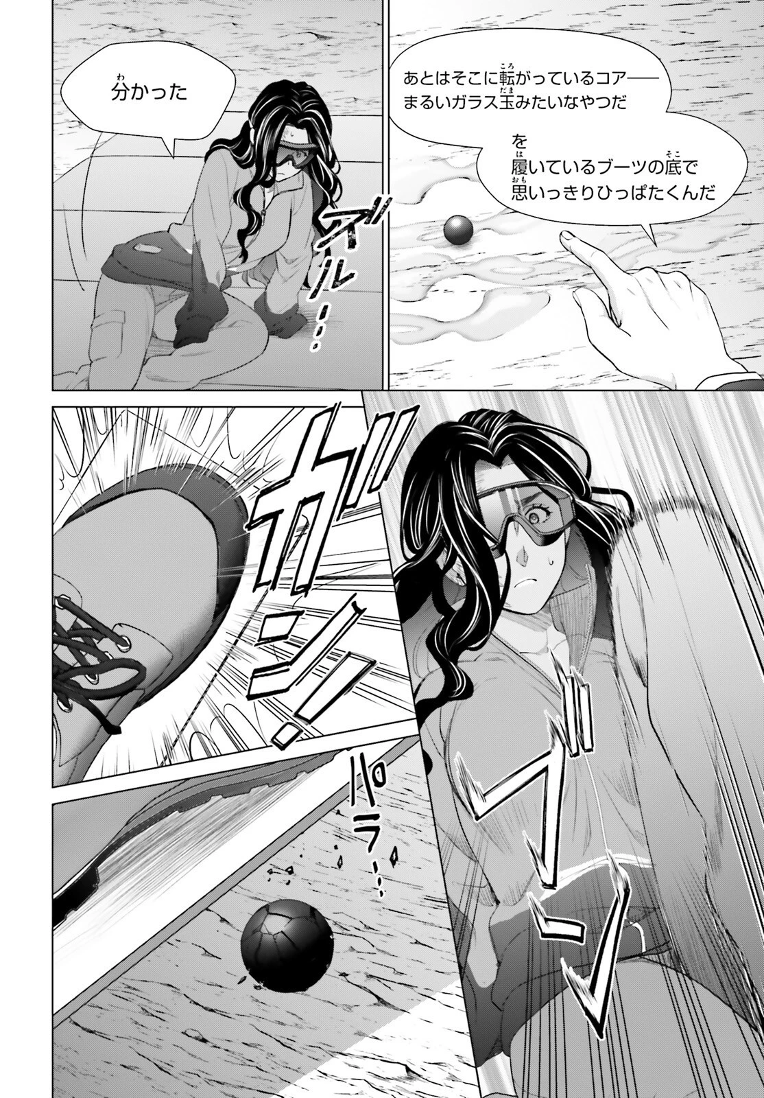 Dジェネシス ダンジョンが出来て3年 第19話 - 16