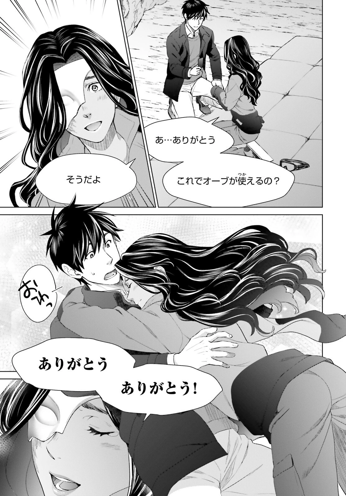 Dジェネシス ダンジョンが出来て3年 第19話 - 19