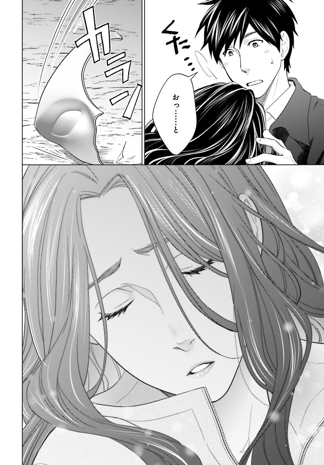 Dジェネシス ダンジョンが出来て3年 第19話 - 26