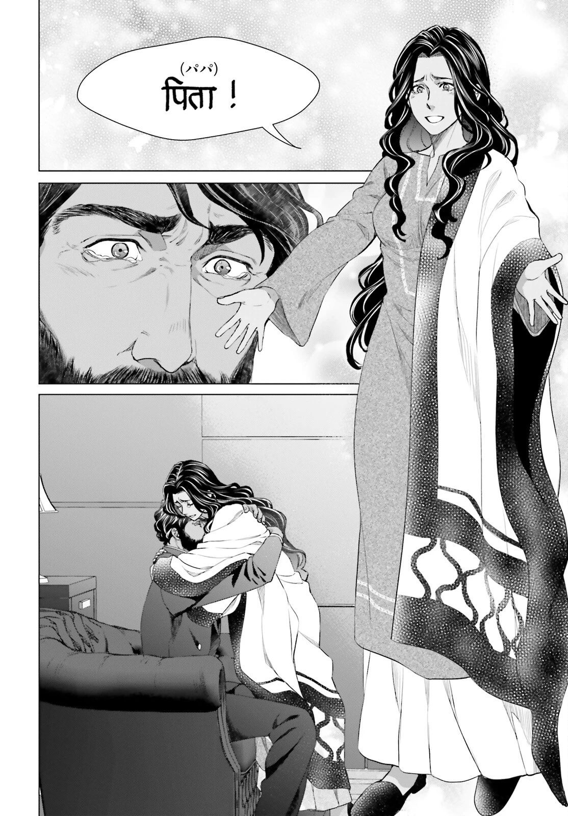 Dジェネシス ダンジョンが出来て3年 第20話 - 2