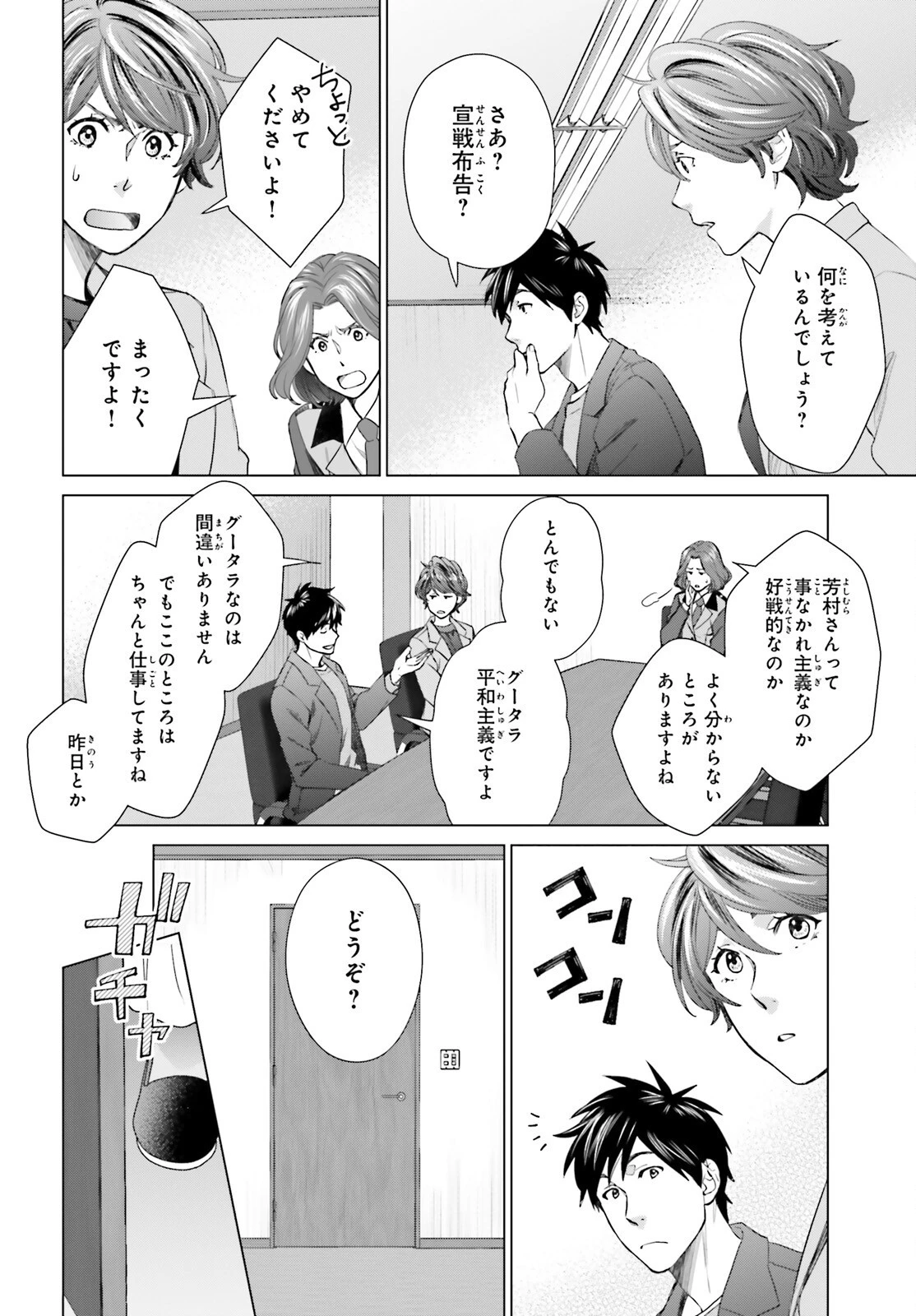 Dジェネシス ダンジョンが出来て3年 第20話 - 22