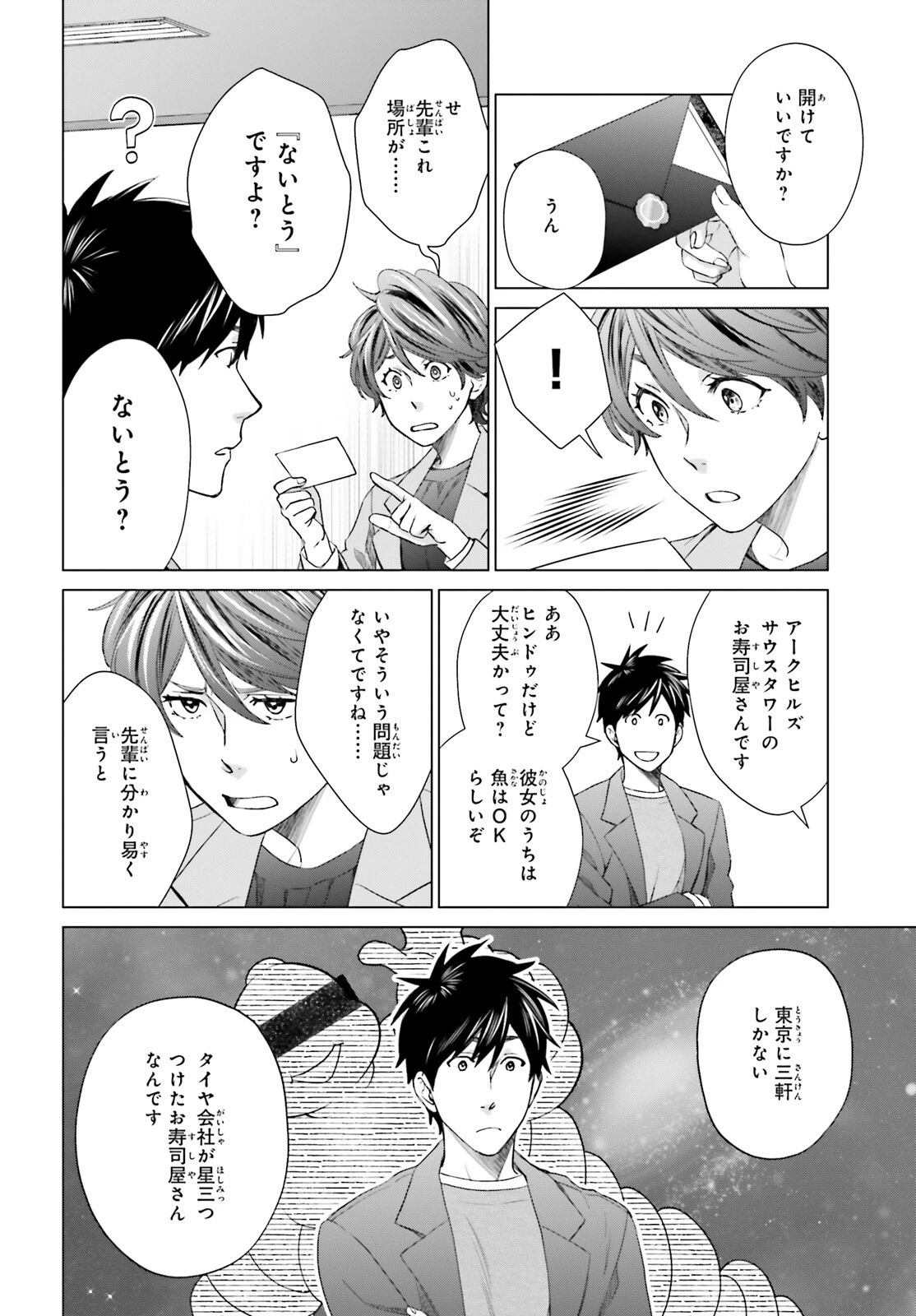 Dジェネシス ダンジョンが出来て3年 第20話 - 26