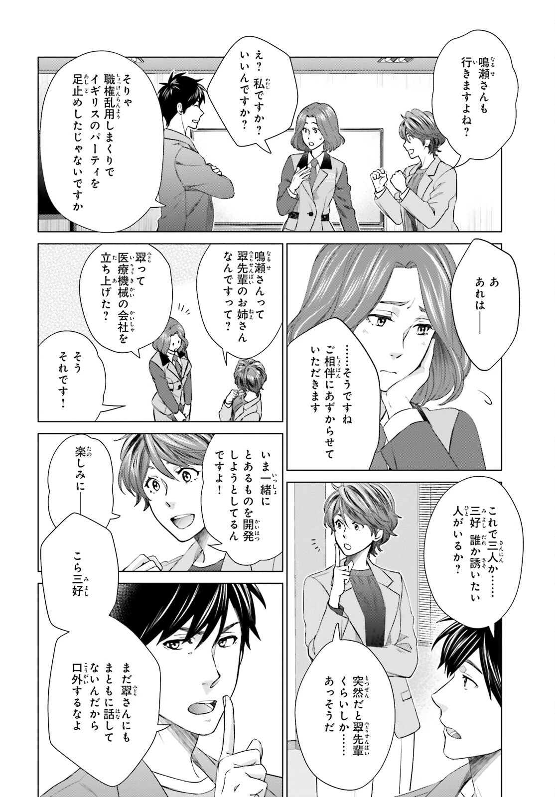 Dジェネシス ダンジョンが出来て3年 第20話 - 28