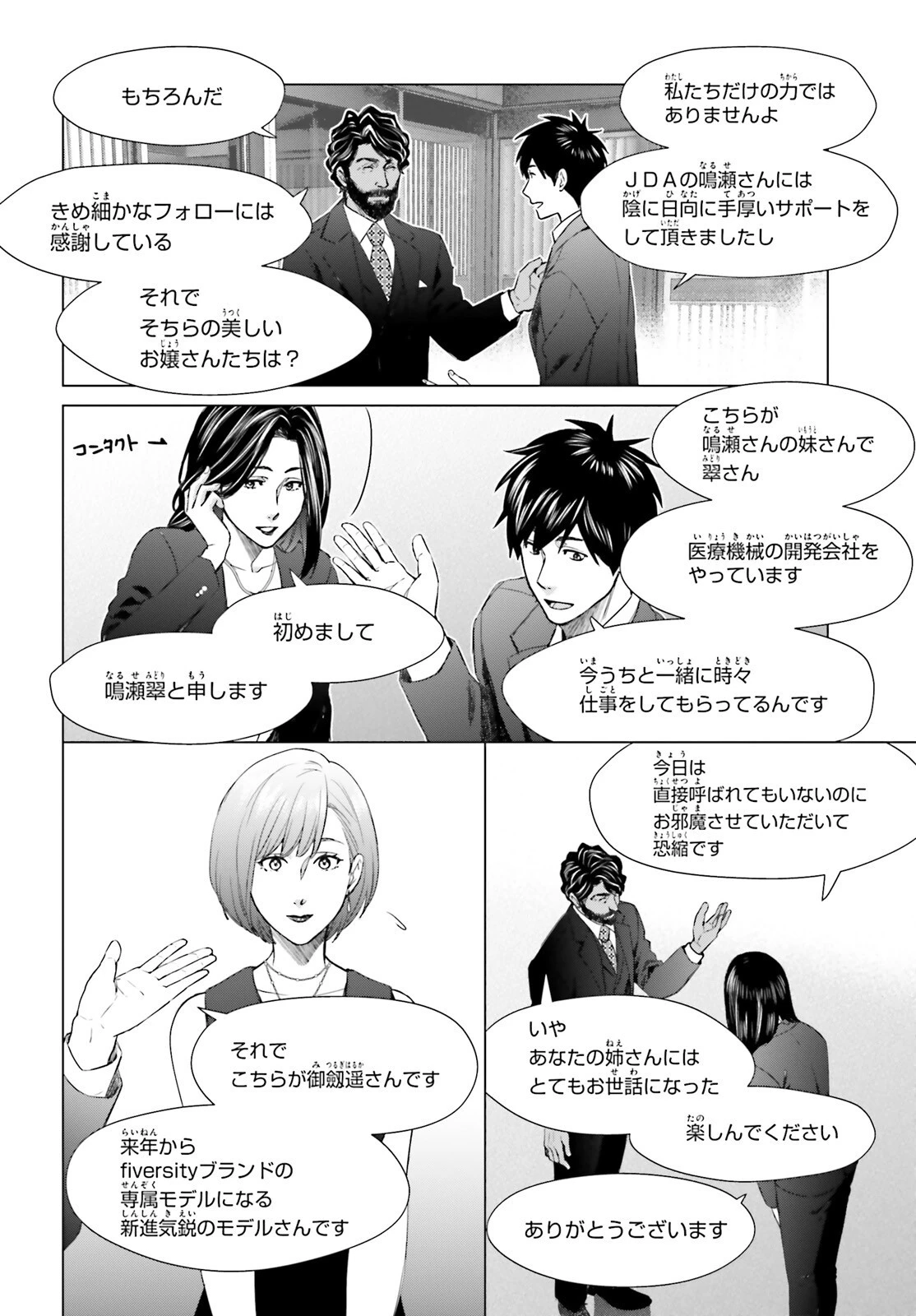 Dジェネシス ダンジョンが出来て3年 第21話 - 2