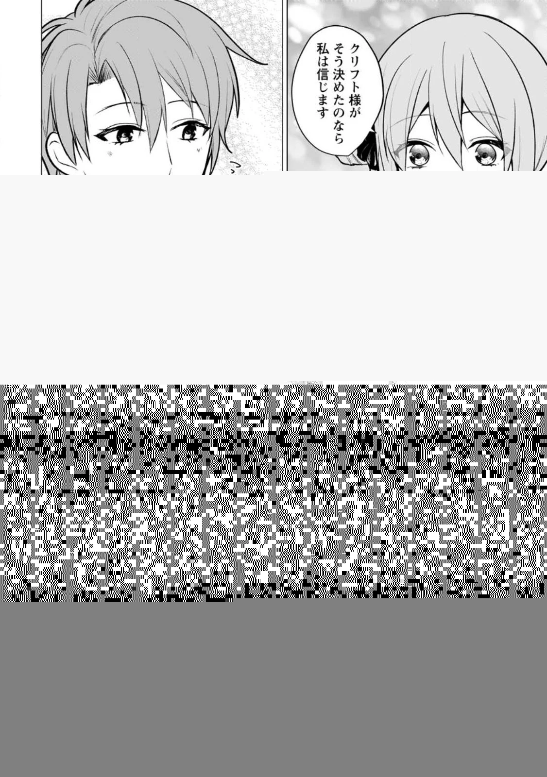 Dジェネシス ダンジョンが出来て3年 第21話 - 3