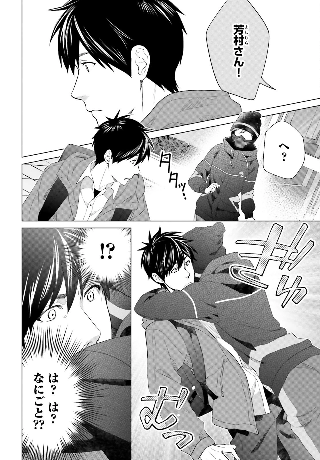 Dジェネシス ダンジョンが出来て3年 第21話 - 4