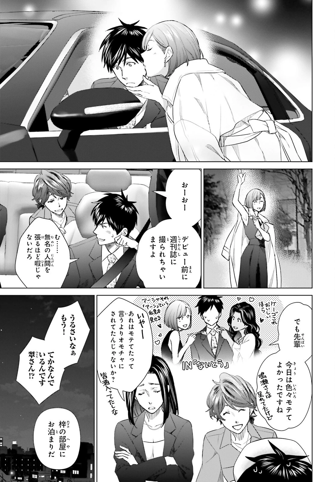 Dジェネシス ダンジョンが出来て3年 第21話 - 21