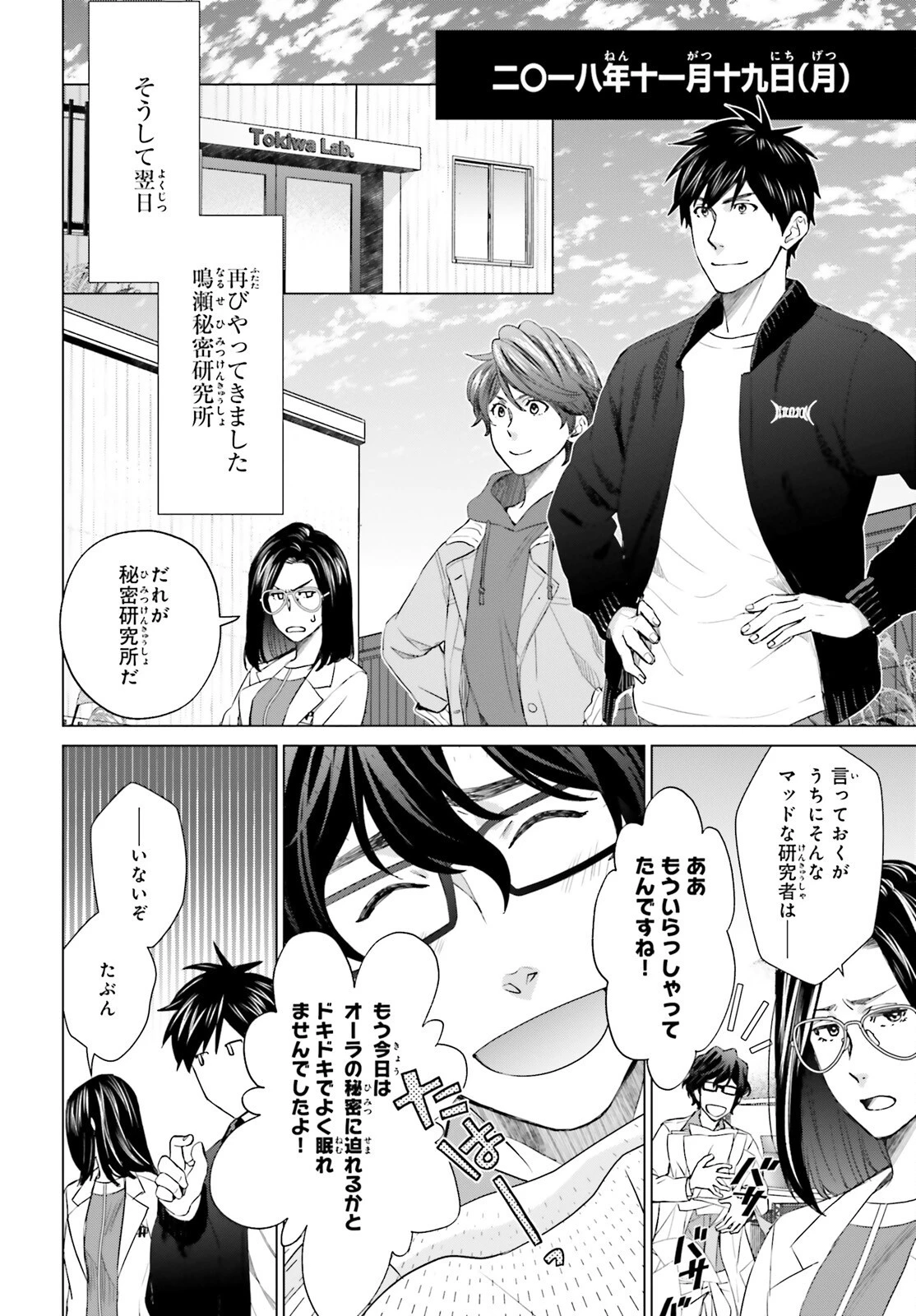 Dジェネシス ダンジョンが出来て3年 第21話 - 22