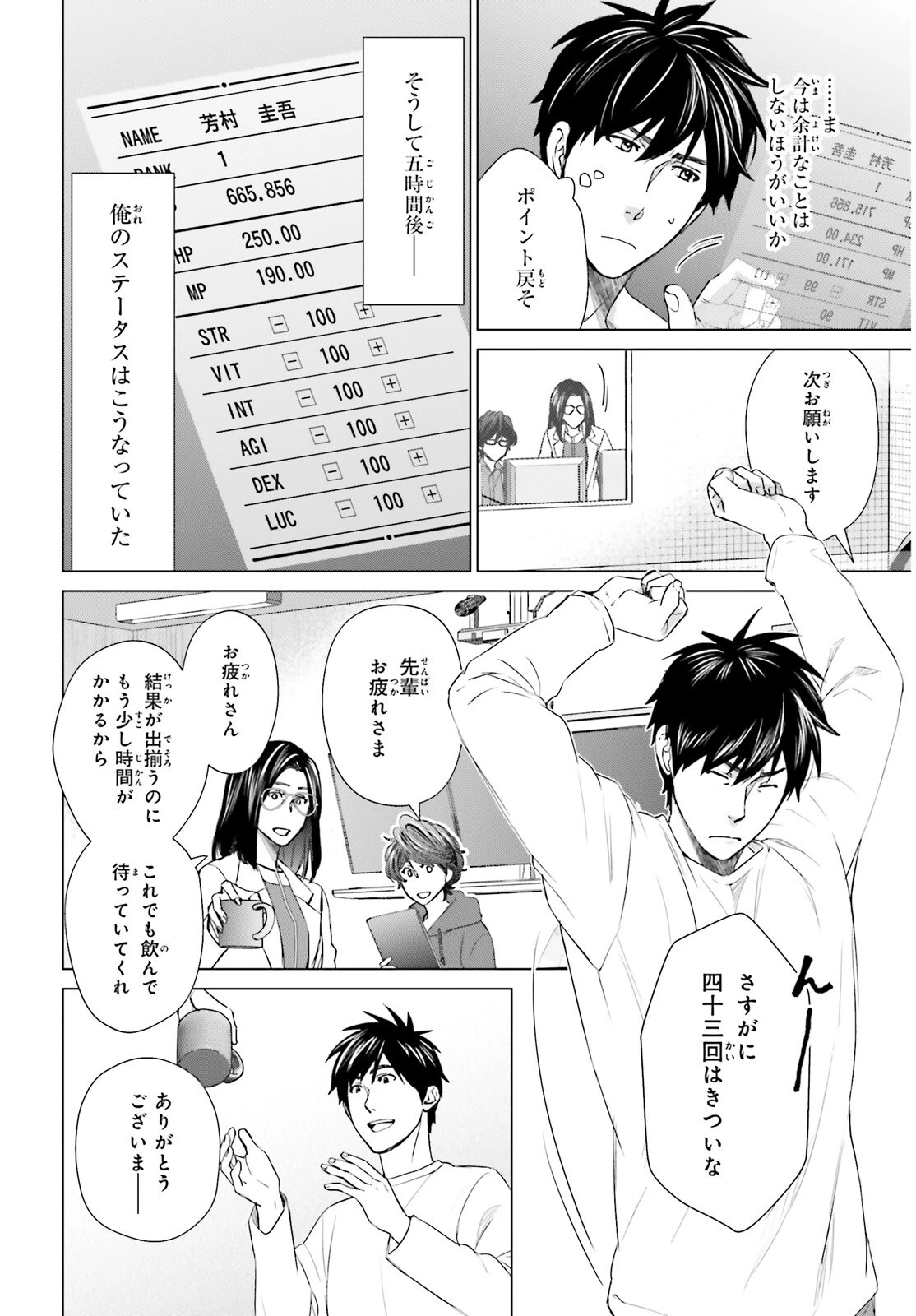 Dジェネシス ダンジョンが出来て3年 第21話 - 26