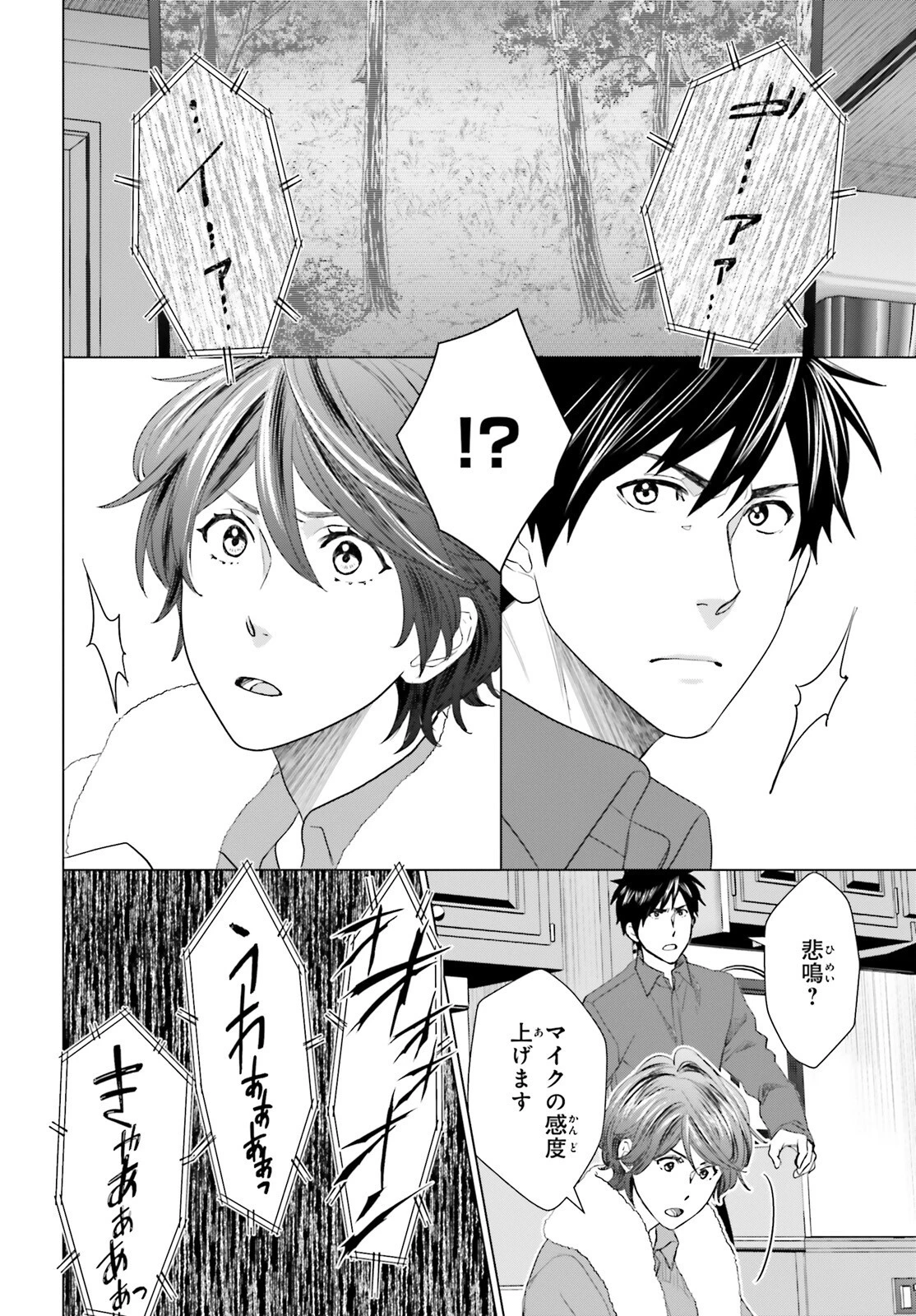 Dジェネシス ダンジョンが出来て3年 第23話 - 14