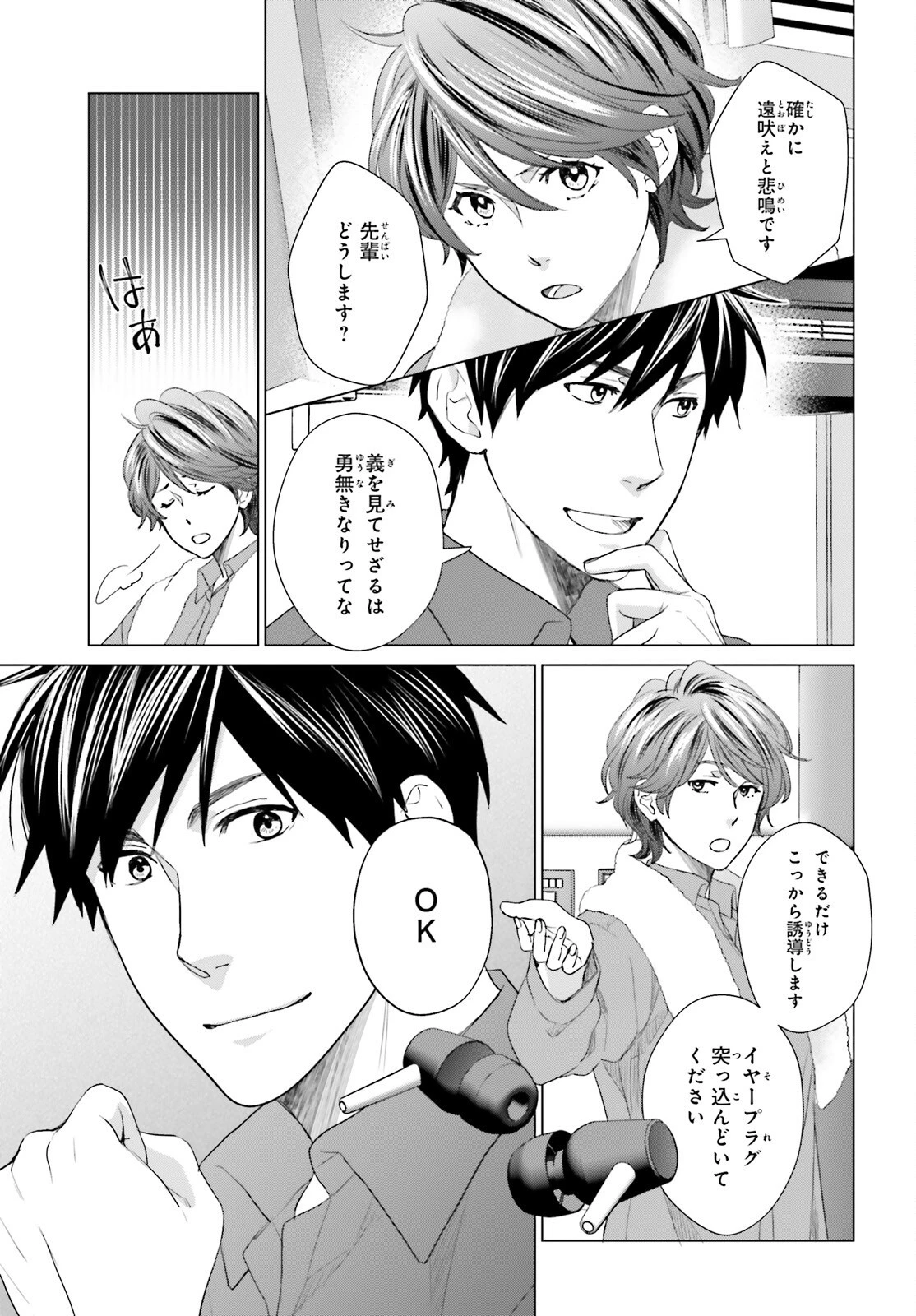 Dジェネシス ダンジョンが出来て3年 第23話 - 15