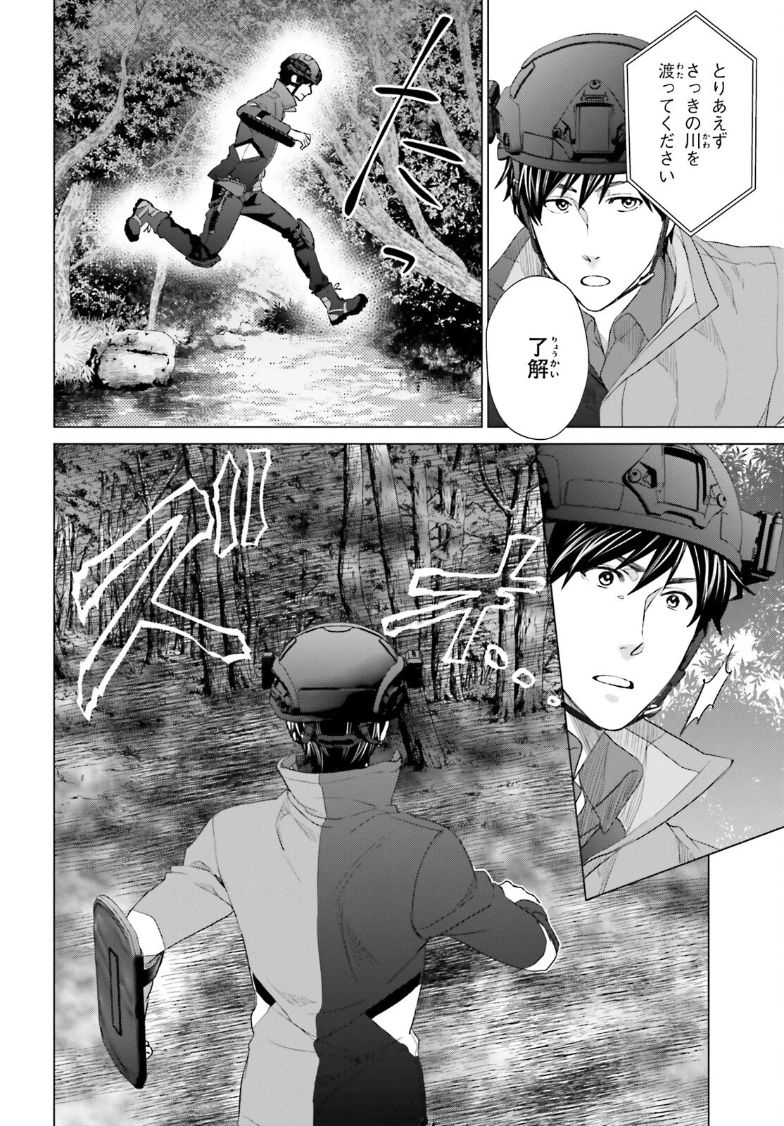 Dジェネシス ダンジョンが出来て3年 第23話 - 16