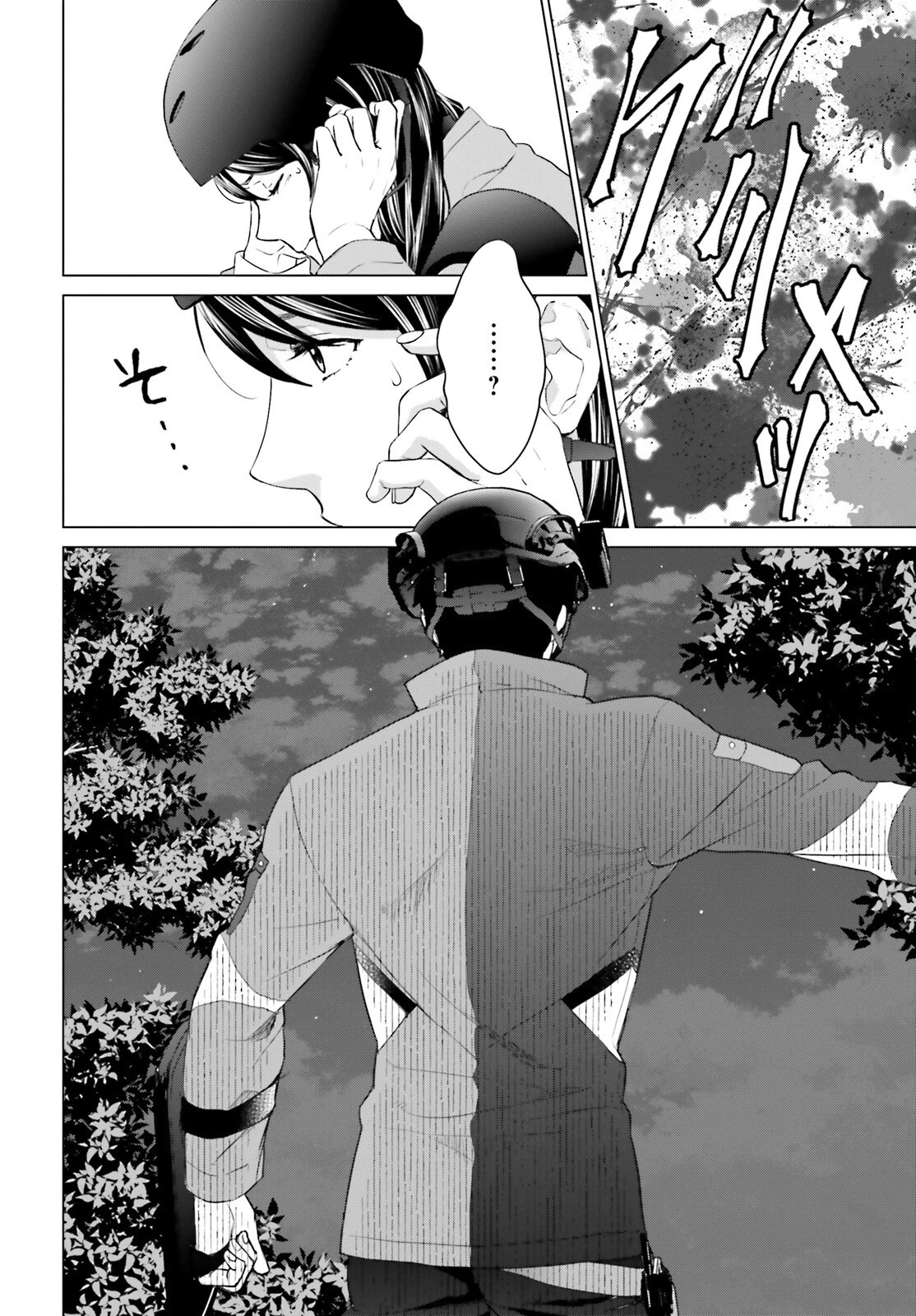 Dジェネシス ダンジョンが出来て3年 第23話 - 22